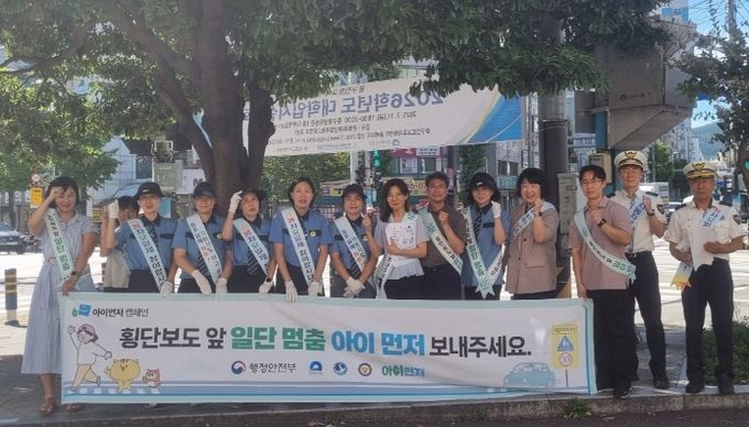 부산 중구,‘아이 먼저’어린이 교통안전 캠페인