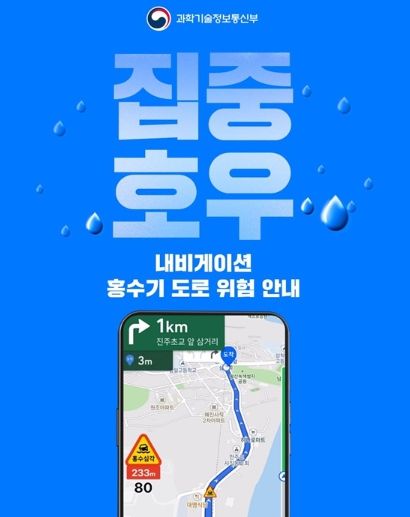 과학기술정보통신부