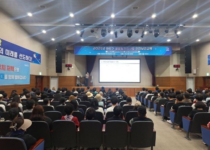 사천시, 하반기 공공일자리사업 참여자 안전보건교육 실시