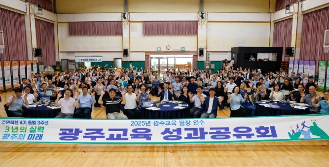 이정선 광주시교육감이 1일 전남 화순 광주시교육청학생교육원에서 시교육청 팀장급 이상을 대상으로 진행된 '광주교육 정책 연수'에서 기념사진을 촬영하고 있다./광주시교육청 제공