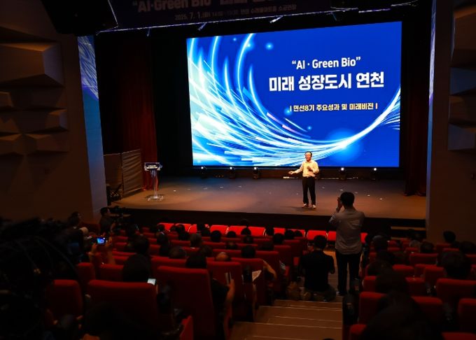 연천 미래비전 행사 개최