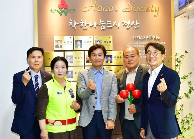 경산시 16호 아너 소사이어티 가입식