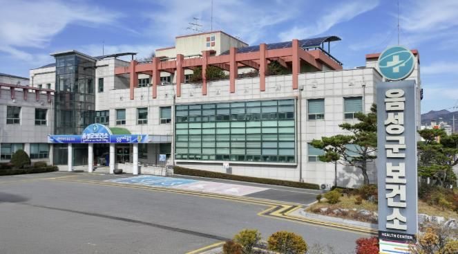 음성군 보건소