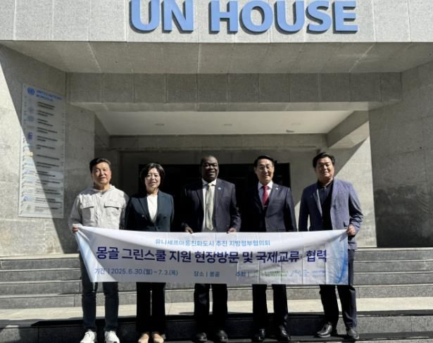 유니세프 그린스쿨 프로그램 현장 확인 국제교류단이 유니세프 몽골사무소에 방문해 기념촬영을 하고 있다. (왼쪽부터 최재구 예산군수, 신계용 과천시장, 에바리스트 쿠아시-콤란 유니세프몽골사무소 대표, 이용록 홍성군수, 임병택 시흥시장)