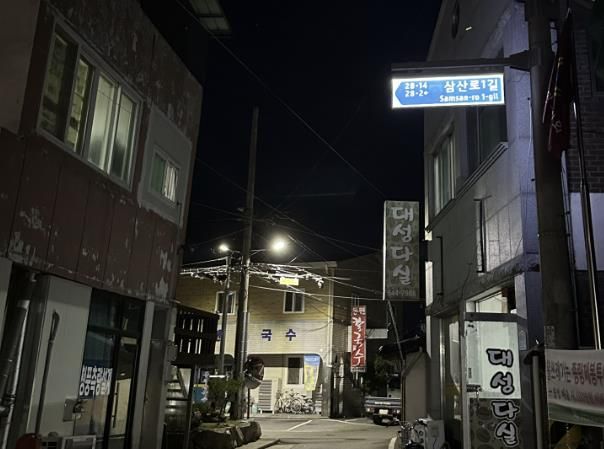 보은군, 어두운 골목길 밝히는‘조명형 도로명판’설치