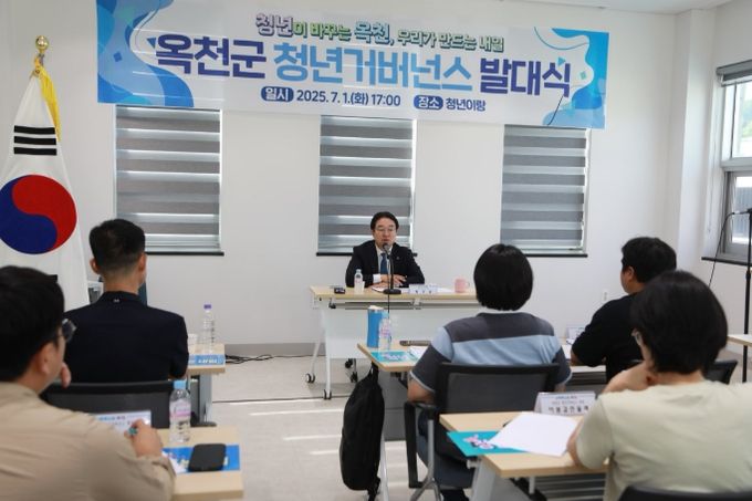 청년 거버넌스 발대식