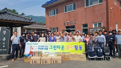 그린타운 봉사활동 기념