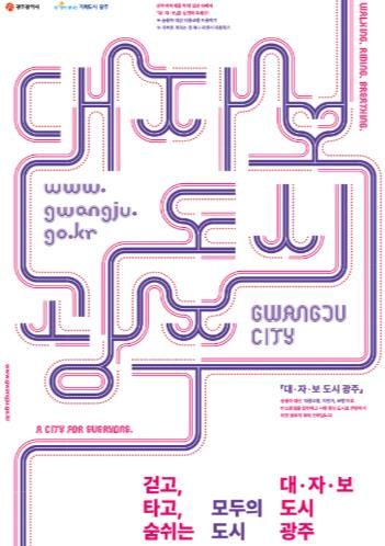 대자보 정책홍보