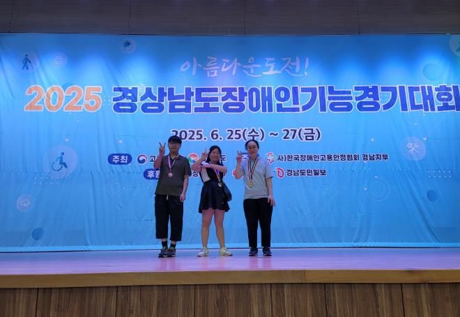 하동군노인장애인종합복지관, 장애인기능경기대회 금은동 석권