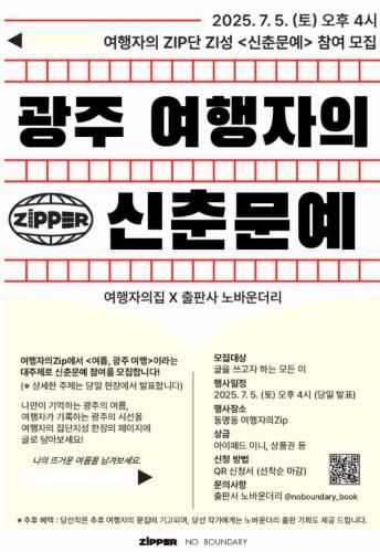 글쓰기 프로그램 ‘집단지성’ 첫 개최(포스터)