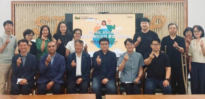 ‘제3회 로컬 스타즈 포럼’