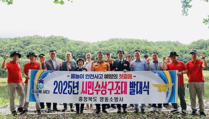 시민수상구조대 발대식 사진