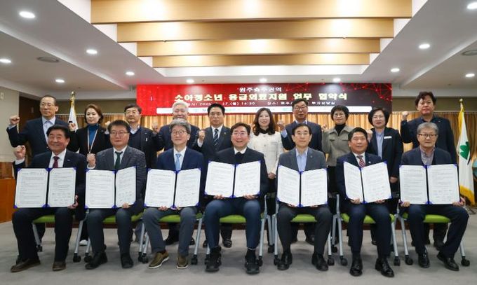 충주시 원주충주권역 소아청소년 응급의료지원 업무협약(25년3월17일)