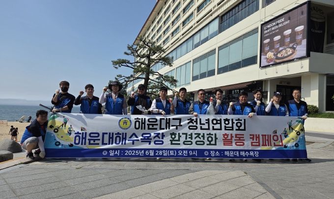 해운대구청년회