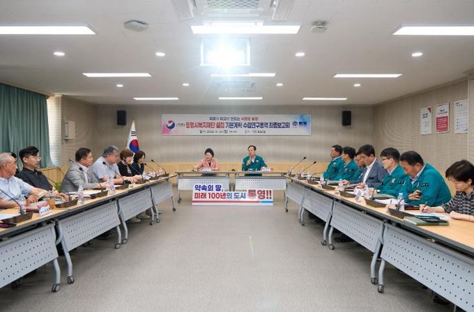 통영시, 복지재단 설립 위한 기본계획 수립‘최종보고회’개최