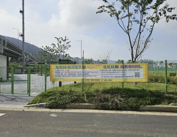 창원특례시, 7월 5일부터 파크골프장 유료화 시행