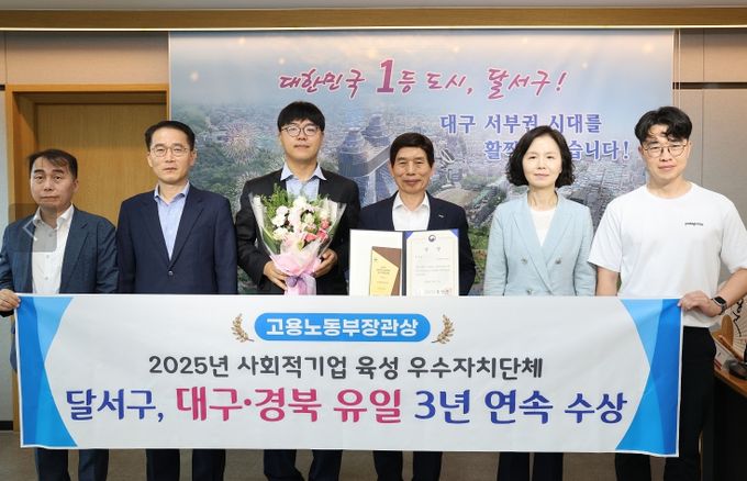 달서구, 대구‧경북 유일 3년 연속‘사회적기업 육성’ 우수 자치단체 선정