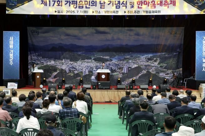 가평군, 민선8기 4년차 첫날… 현장 민생행보 강화