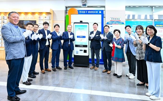 대전 중구, 대전 최초‘기부 키오스크 설치!’