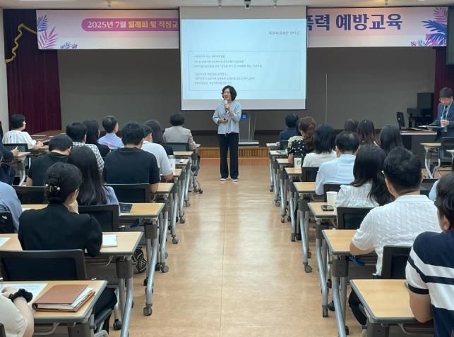 동부교육지원청 성희롱 및 성폭력 예방교육 강의 중인 채현숙 강사