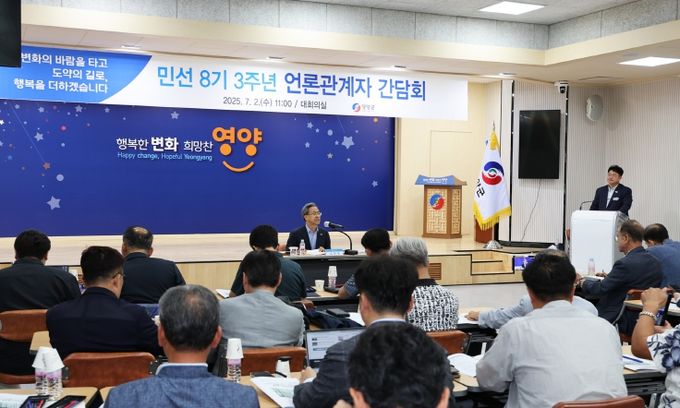 민선8기 3주년 언론관계자 간담회