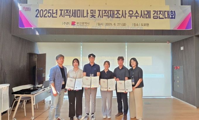 해운대구, 지적재조사 우수사례 경진대회 ‘최우수’