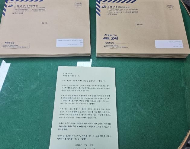 고령군, 동고령IC 물류단지 입주기업 유치 서한문 발송