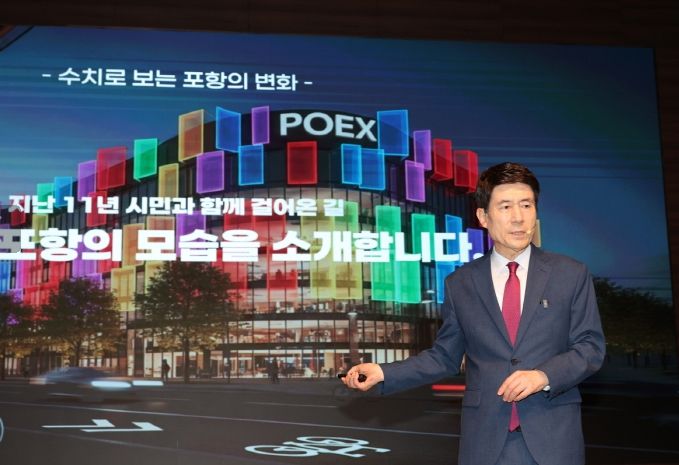 이강덕 포항시장은 2일 시청 대회의실에서 취임 11주년 기자회견을 갖고 수치로 보는 포항의 변화에 대해 설명하고 있다