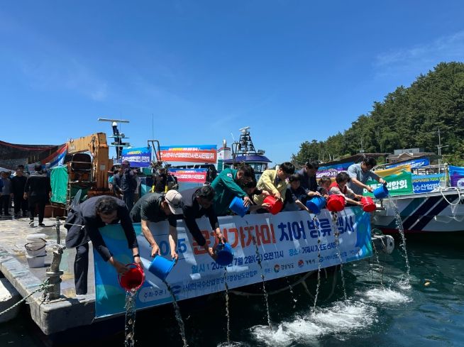 문치가자미종자방류행사