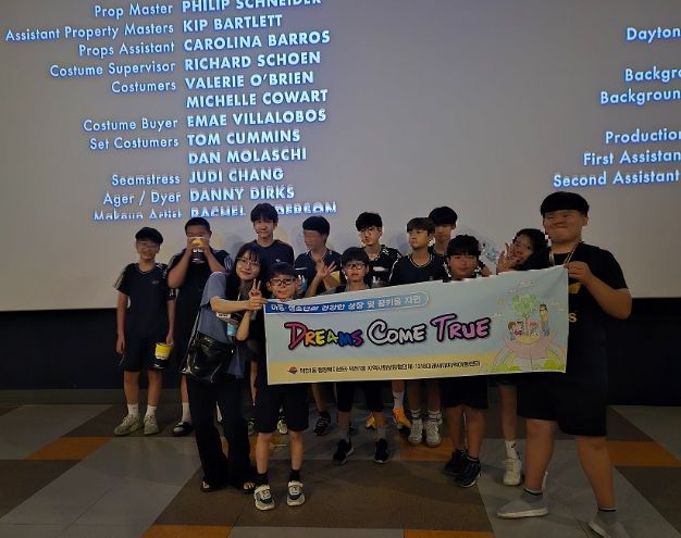 취약계층 아동·청소년 대상 영화관람