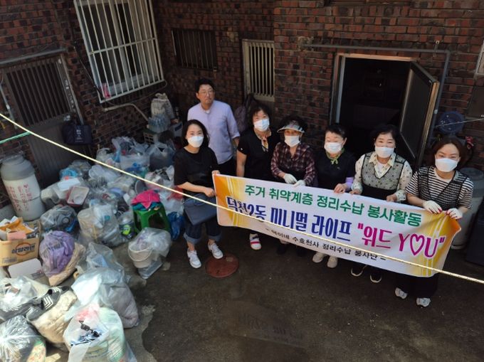 취약계층 주거환경개선 지원 자원봉사