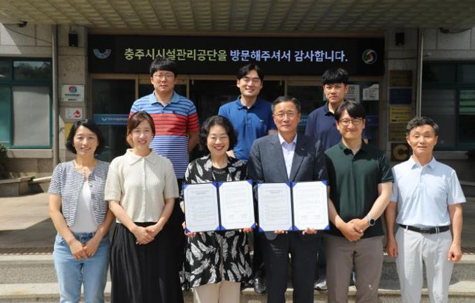 충주시시설관리공단-깊은 산 속 옹달샘, 지역 상생 협력 협약 체결