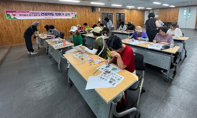 우리동네 걷기 좋은 길 건강지도 그리기 교육