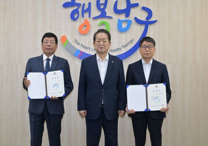 2일 서동욱 남구청장이 구청장실에서 (재)고래문화재단 임·직원(상임이사·사무국장) 임용장을 수여한 뒤 기념촬영을 하고 있다.