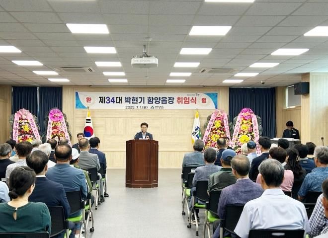 제34대 박현기 함양읍장 취임식 성료