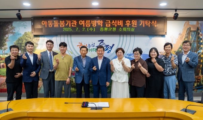 증평군 아동돌봄기관 여름방학 급식비 후원 기탁식(군수 왼쪽으로 기업인협의회 장경식 회장, 윤준에스티 김태수 대표)