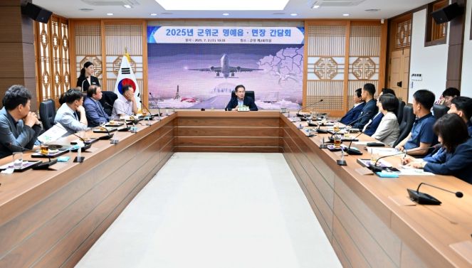 2025년 대구광역시 군위군 명예읍면장 간담회