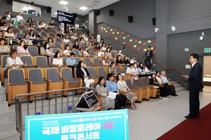 윤건영 교육감, IB 교육의 가치와 미래를 말하다