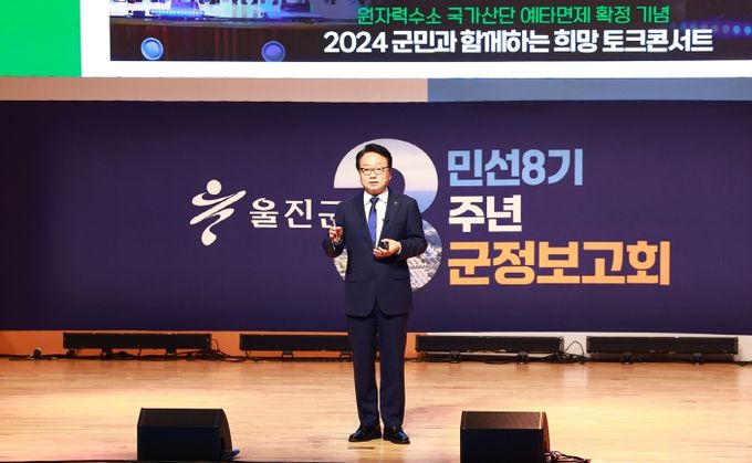 민선8기 취임3주년 군정보고회 개최
