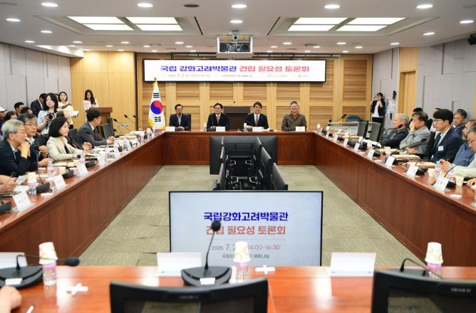 강화군 주관 국립강화고려박물관 건립 필요성 토론회