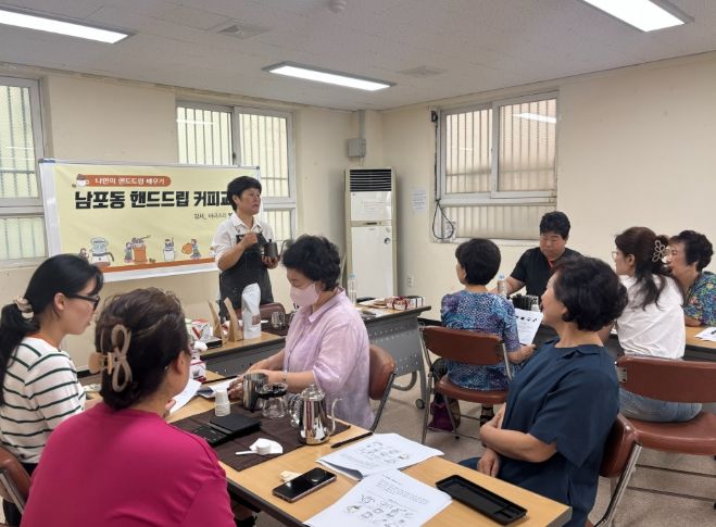 중구 느림의 미학, 남포동'핸드드립 커피교실'개강