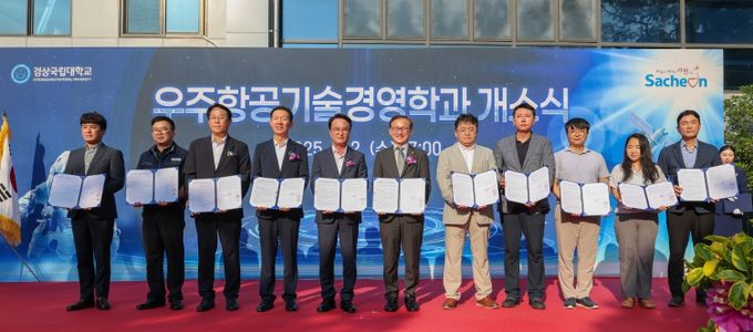 경상국립대학교(GNU)는 7월 2일 오후 5시 사천GNU사이언스파크에서 대학원 ‘우주항공기술경영학과’ 개소식을 개최하고 본격적인 운영에 들어갔다.