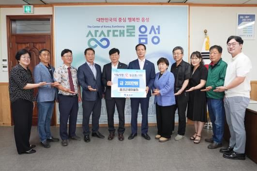 음성군새마을회, 품바축제 사랑나눔바자회 성금 기탁