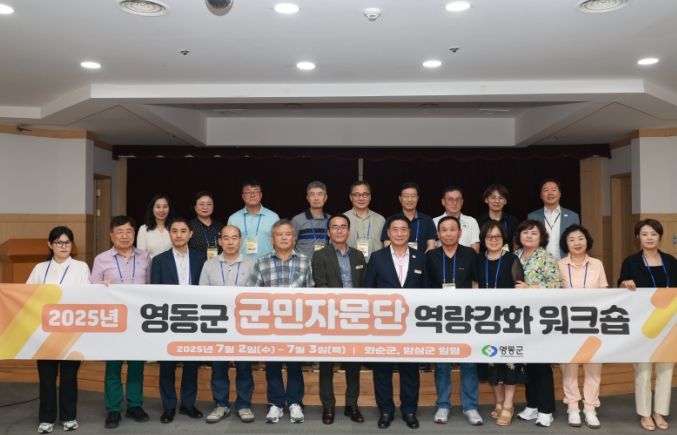 군민자문단 역량강화 워크숍