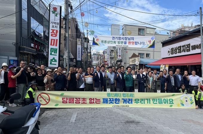 안동시, 담배꽁초 수거함 전달식 개최