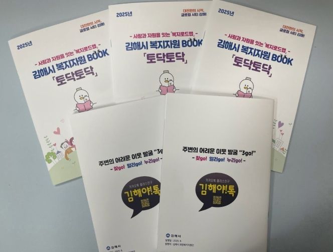 「복지자원BOOK」 발간