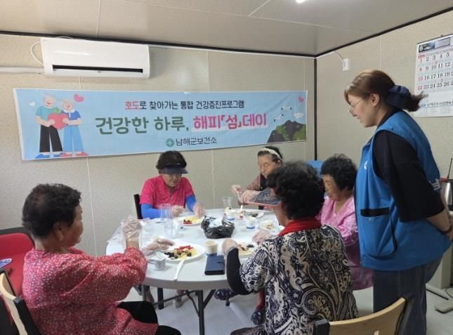 해피‘섬’데이, 섬마을에 건강과 웃음을 전하다