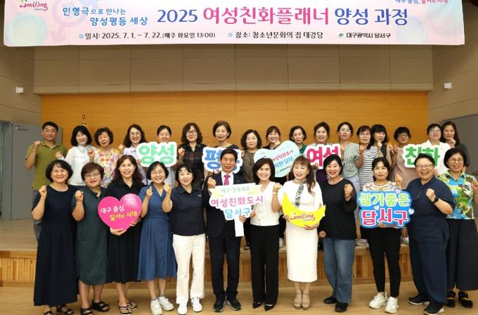 여성친화도시 달서,‘양성평등’ 인형극으로 배우다