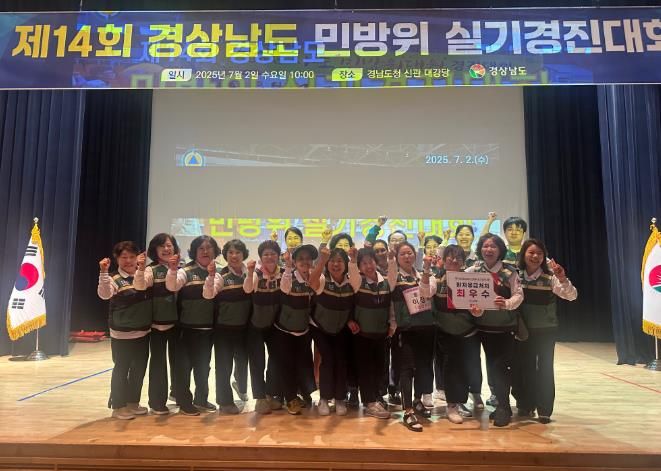 제14회 경남 민방위 실기경진대회,통영시 환자응급처치 여성부 부문 최우수 수상