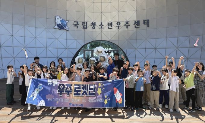 창녕군청소년수련관, '우주 로켓단!' 캠프 성료